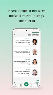TheMarker - דה מרקר screenshot 3