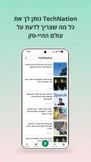 TheMarker - דה מרקר screenshot 7