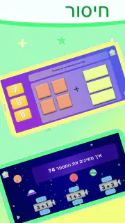Tiger eAcademy: משחקי העשרה screenshot 2