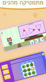 Tiger eAcademy: משחקי העשרה screenshot 3