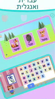 Tiger eAcademy: משחקי העשרה screenshot 4