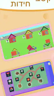 Tiger eAcademy: משחקי העשרה screenshot 5