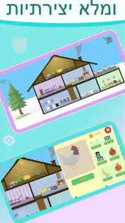 Tiger eAcademy: משחקי העשרה screenshot 6