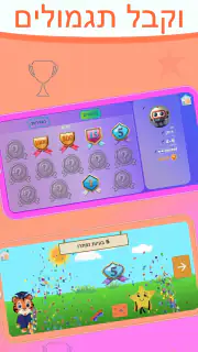 Tiger eAcademy: משחקי העשרה screenshot 7