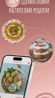 Veganna screenshot 2