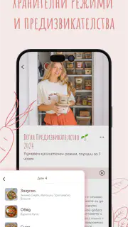 Veganna screenshot 3
