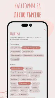 Veganna screenshot 6