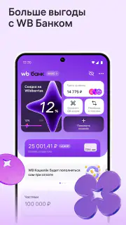 Wildberries screenshot 5