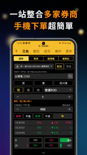 XQ全球贏家 screenshot 3