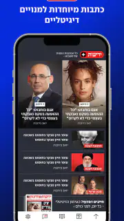 ynet screenshot 2