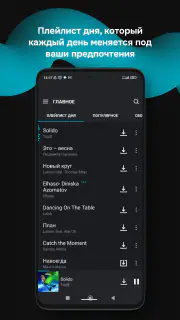 Zaycev.net: музыка для каждого screenshot 3