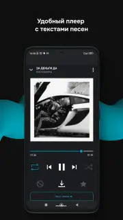 Zaycev.net: музыка для каждого screenshot 5
