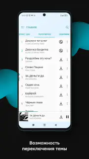 Zaycev.net: музыка для каждого screenshot 6