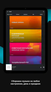Zaycev.net: музыка для каждого screenshot 8