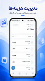ZoodHesab | زودحساب screenshot 3