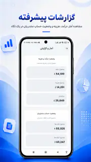 ZoodHesab | زودحساب screenshot 6