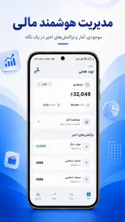 ZoodHesab | زودحساب screenshot 7