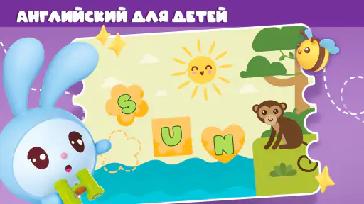 Алфавит для детей. Учим буквы screenshot 4