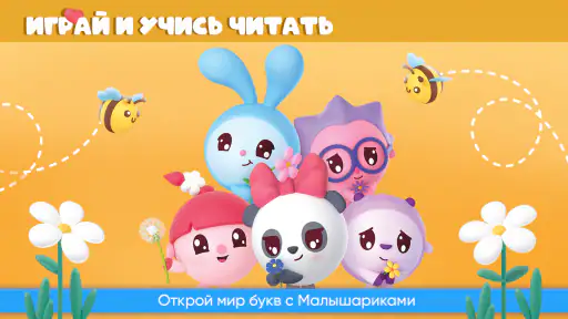 Алфавит для детей. Учим буквы screenshot 8