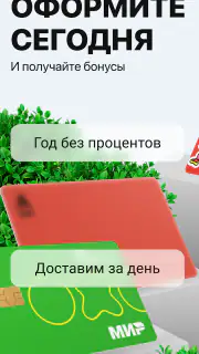 Банк Онлайн: кредит и карты screenshot 4