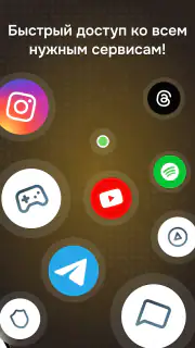 Батя VPN－Быстрый ВПН сервис screenshot 2