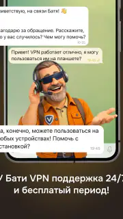 Батя VPN－Быстрый ВПН сервис screenshot 4