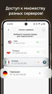 Батя VPN－Быстрый ВПН сервис screenshot 5