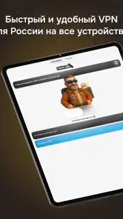 Батя VPN－Быстрый ВПН сервис screenshot 6