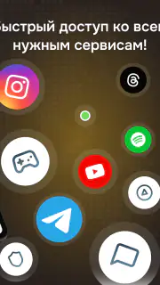 Батя VPN－Быстрый ВПН сервис screenshot 7