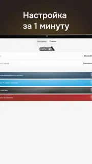 Батя VPN－Быстрый ВПН сервис screenshot 8