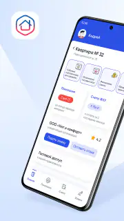 Госуслуги Дом screenshot 1