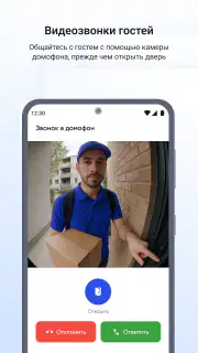 Госуслуги Дом screenshot 7