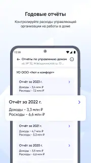 Госуслуги Дом screenshot 8