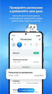 Госуслуги Моя школа screenshot 5
