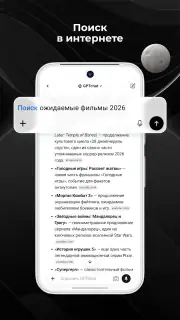 ДедИИ: ИИ чат на русском screenshot 2