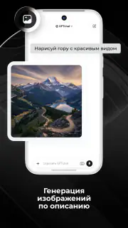 ДедИИ: ИИ чат на русском screenshot 3