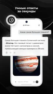 ДедИИ: ИИ чат на русском screenshot 6