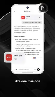 ДедИИ: ИИ чат на русском screenshot 7