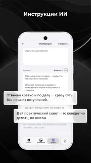 ДедИИ: ИИ чат на русском screenshot 8