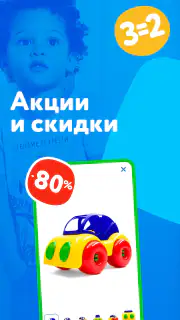 Детский магазин «Детский мир» screenshot 2