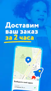 Детский магазин «Детский мир» screenshot 3