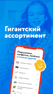 Детский магазин «Детский мир» screenshot 5
