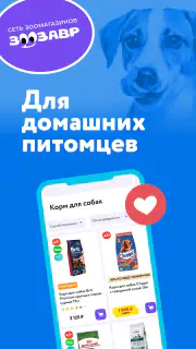 Детский магазин «Детский мир» screenshot 6