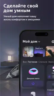 Дом с Алисой screenshot 1