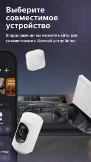 Дом с Алисой screenshot 2