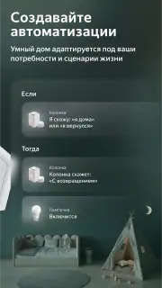 Дом с Алисой screenshot 3