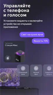 Дом с Алисой screenshot 5