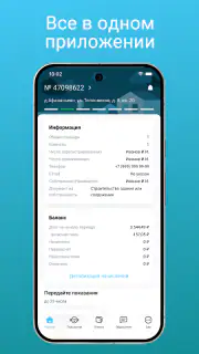 ЕГП Онлайн screenshot 1