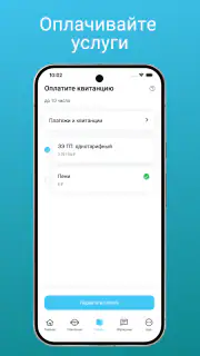 ЕГП Онлайн screenshot 2