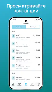 ЕГП Онлайн screenshot 4